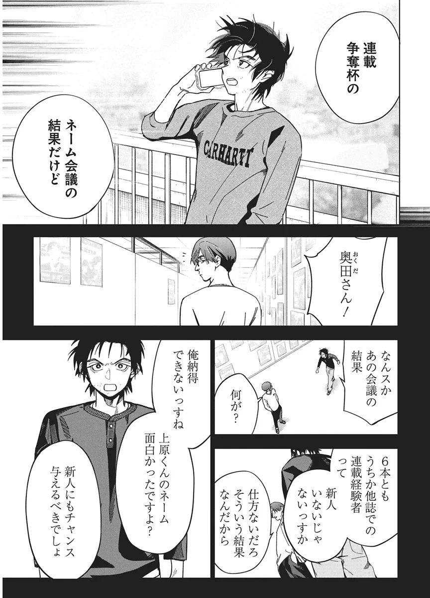 描くなるうえは 第61話 - 5