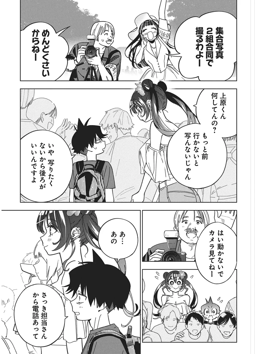 描くなるうえは 第61話 - 7