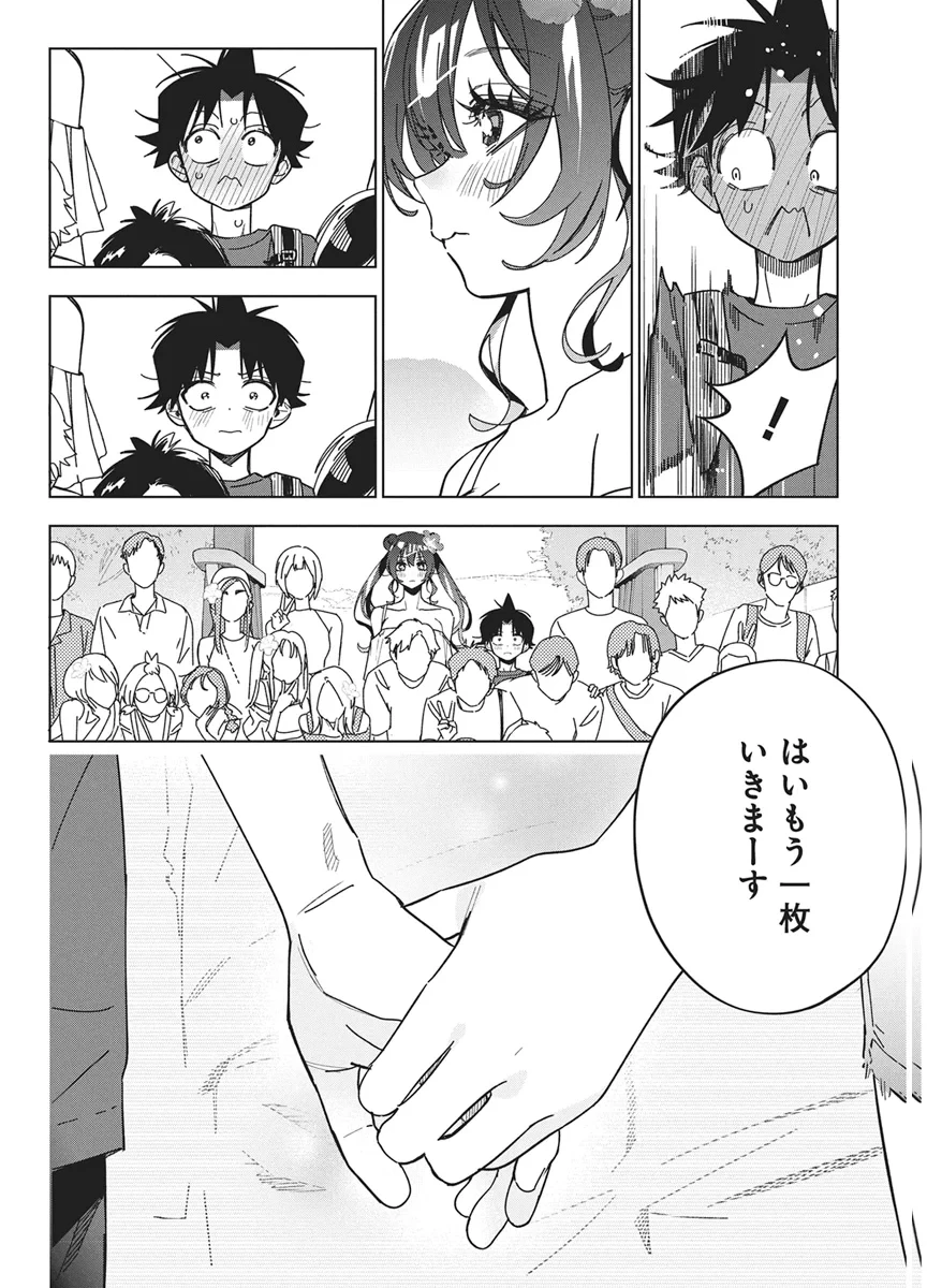 描くなるうえは 第61話 - 10