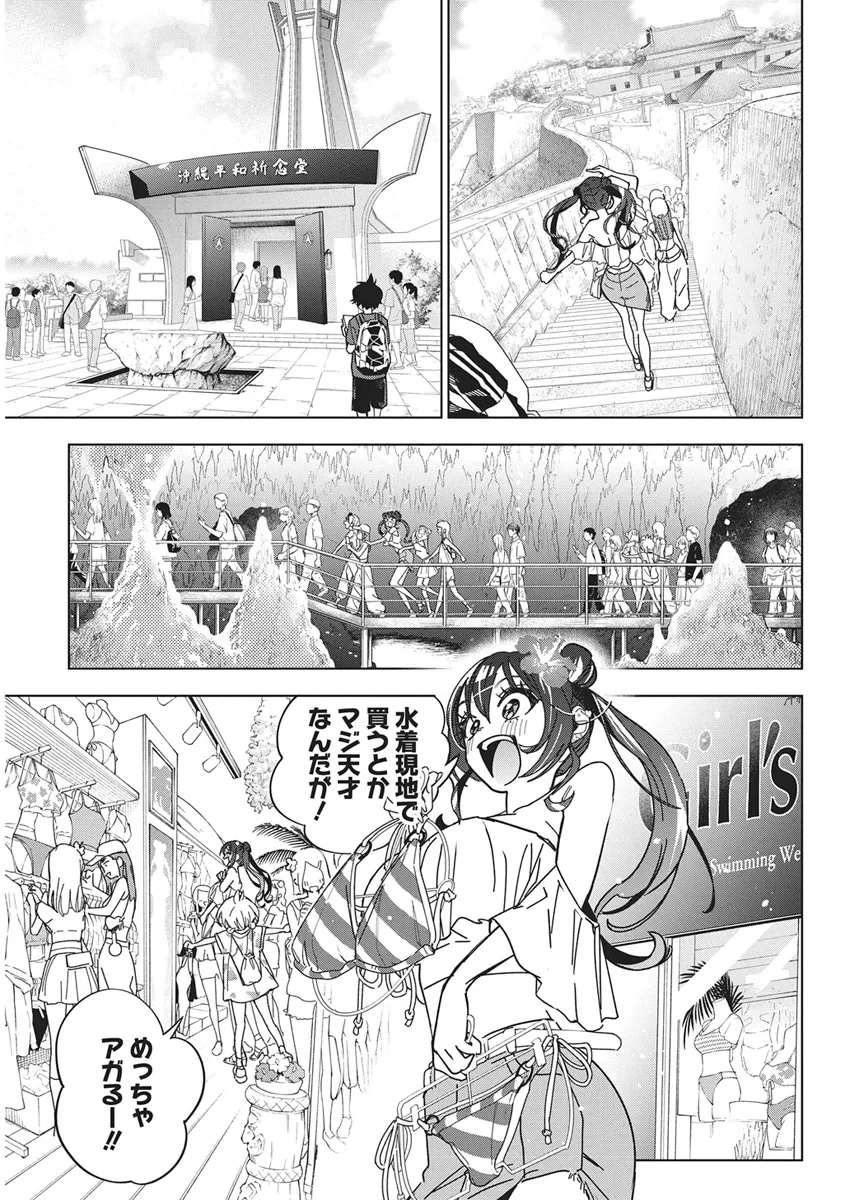 描くなるうえは 第61話 - 11