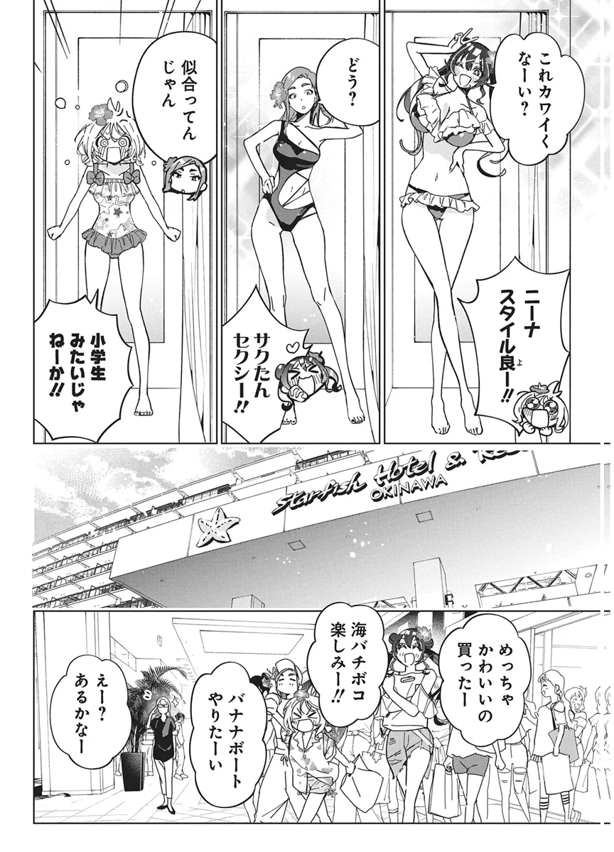 描くなるうえは 第61話 - 12
