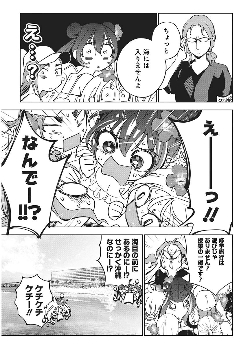 描くなるうえは 第61話 - 13