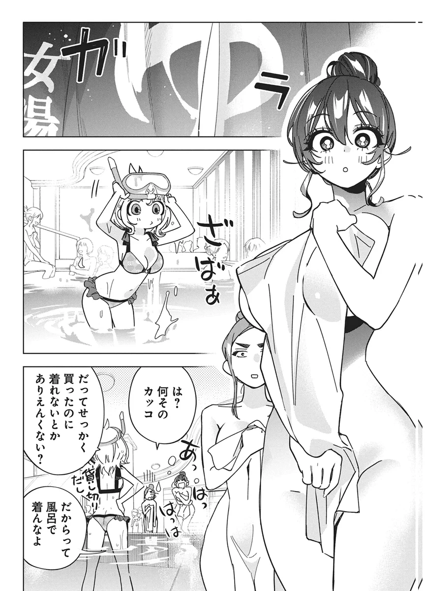 描くなるうえは 第61話 - 14