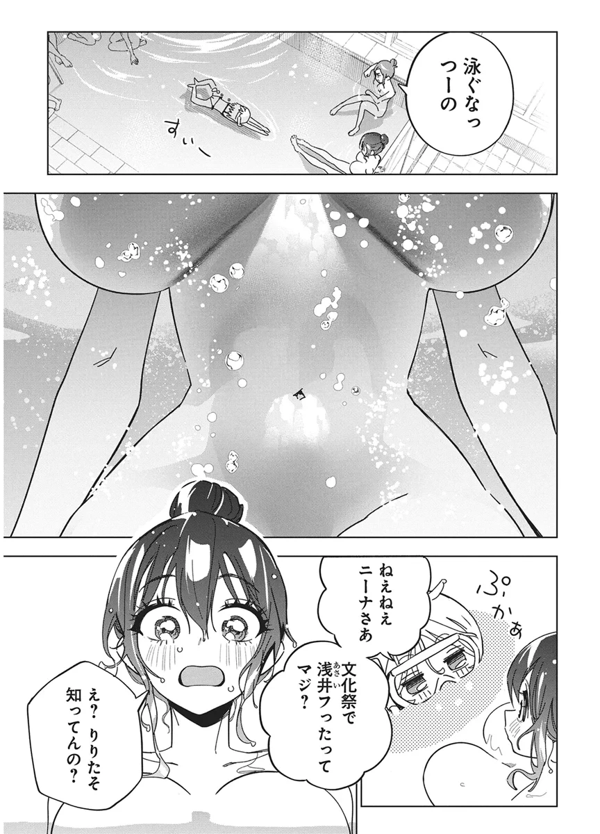 描くなるうえは 第61話 - 15