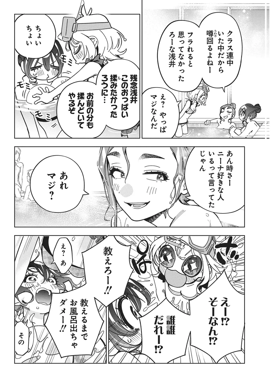 描くなるうえは 第61話 - 16