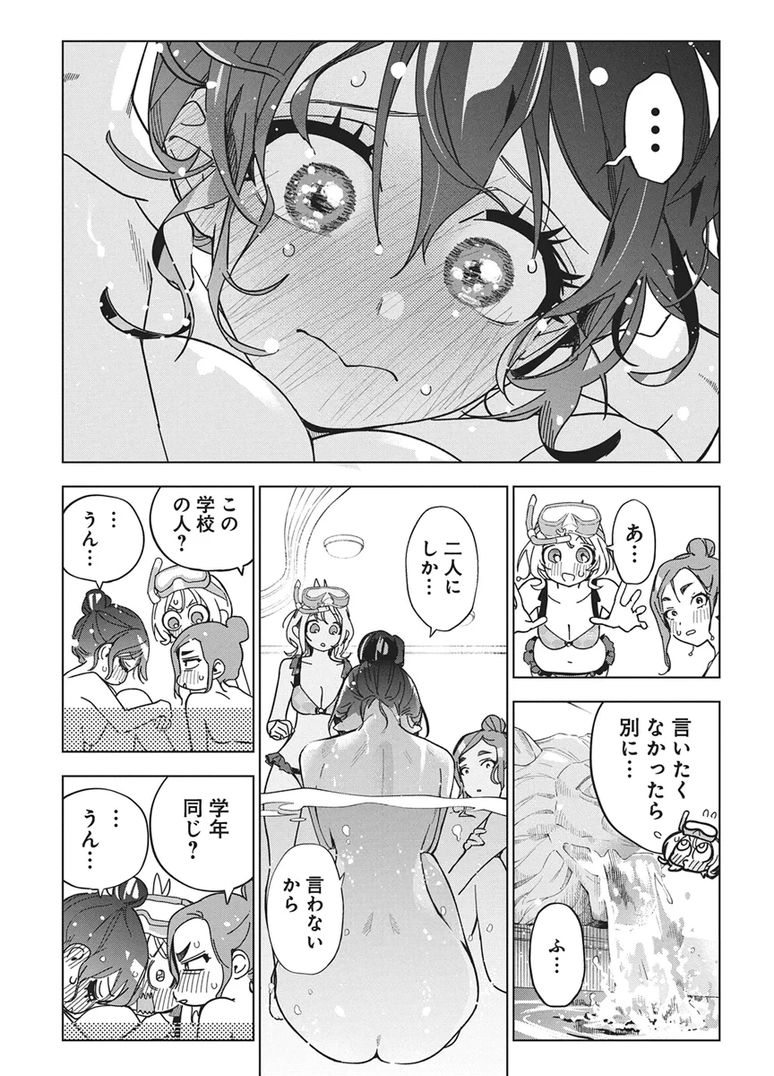 描くなるうえは 第61話 - 17