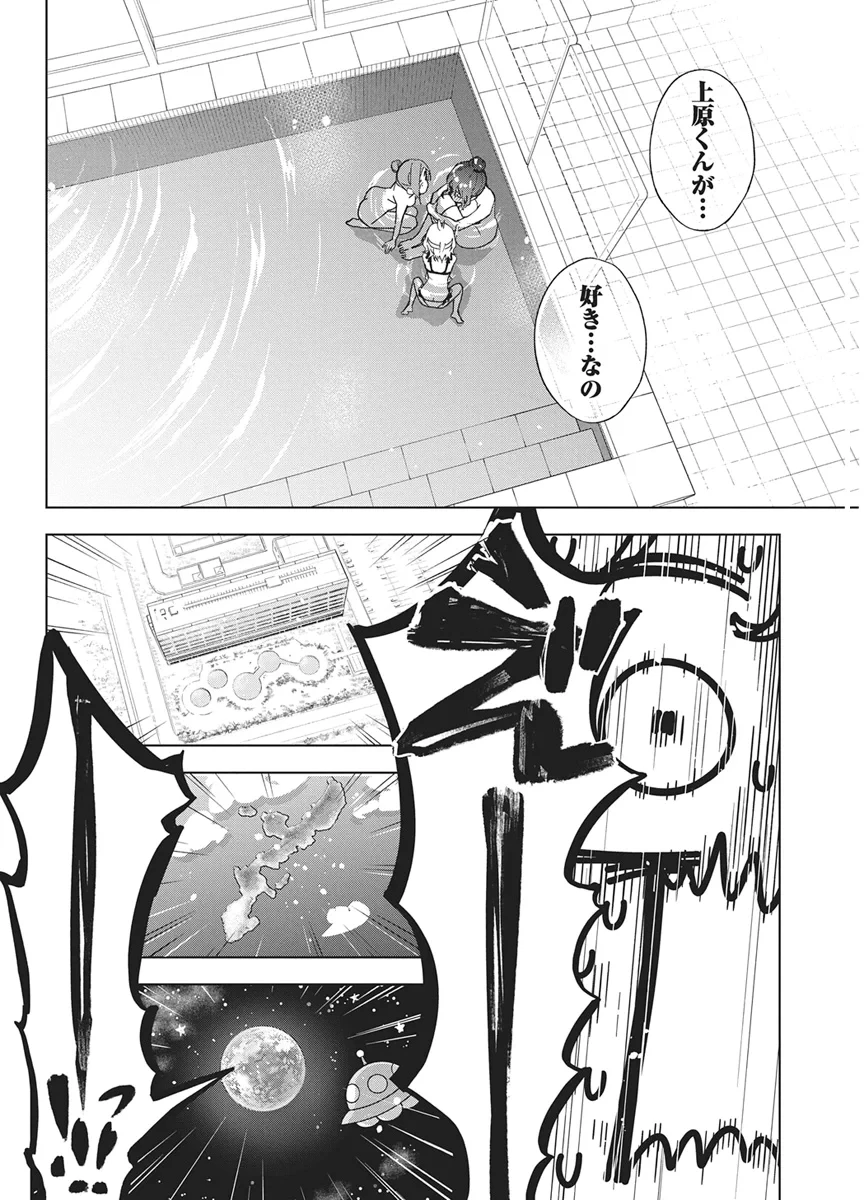 描くなるうえは 第61話 - 18