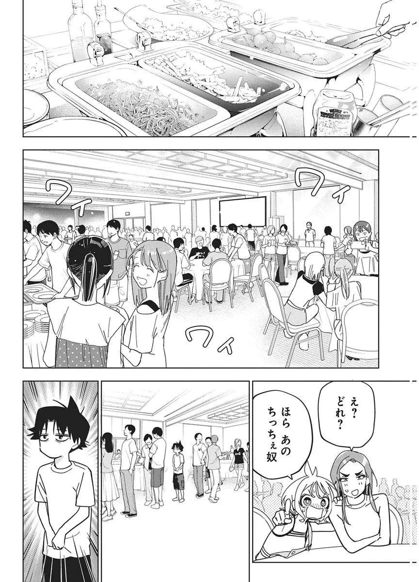 描くなるうえは 第61話 - 20