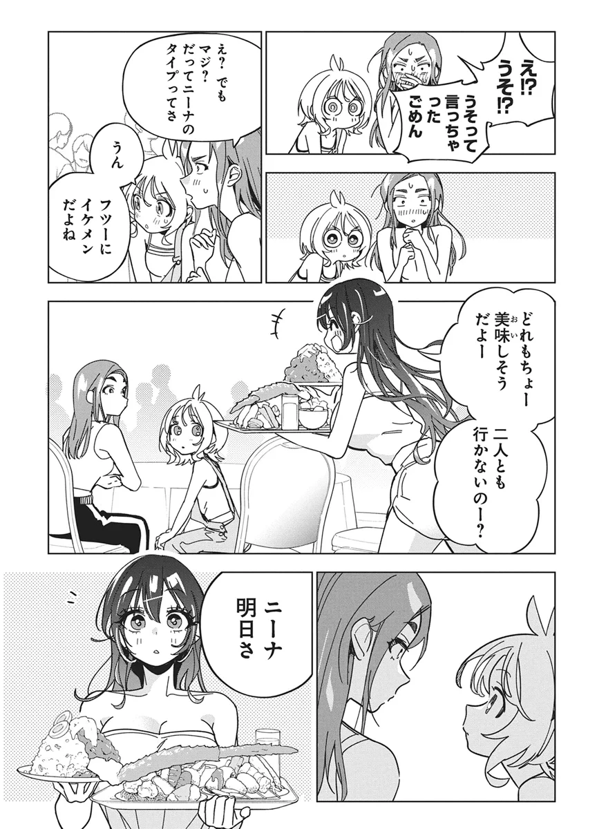 描くなるうえは 第61話 - 21