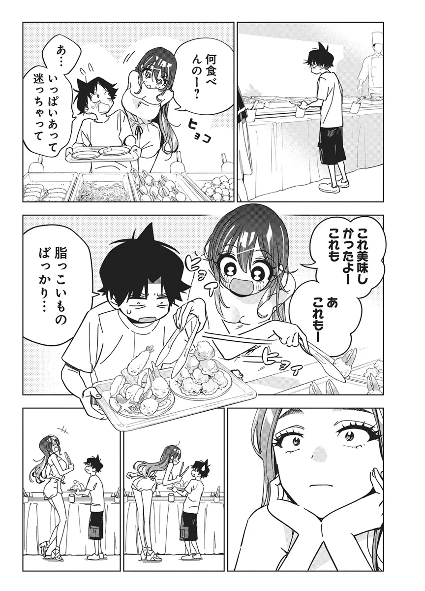 描くなるうえは 第61話 - 22