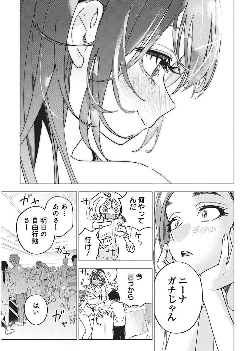 描くなるうえは 第61話 - 23
