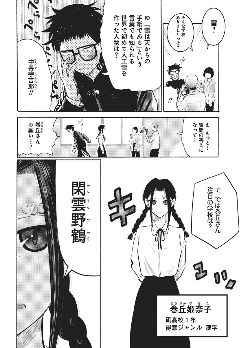 Q研 第15話 - 2