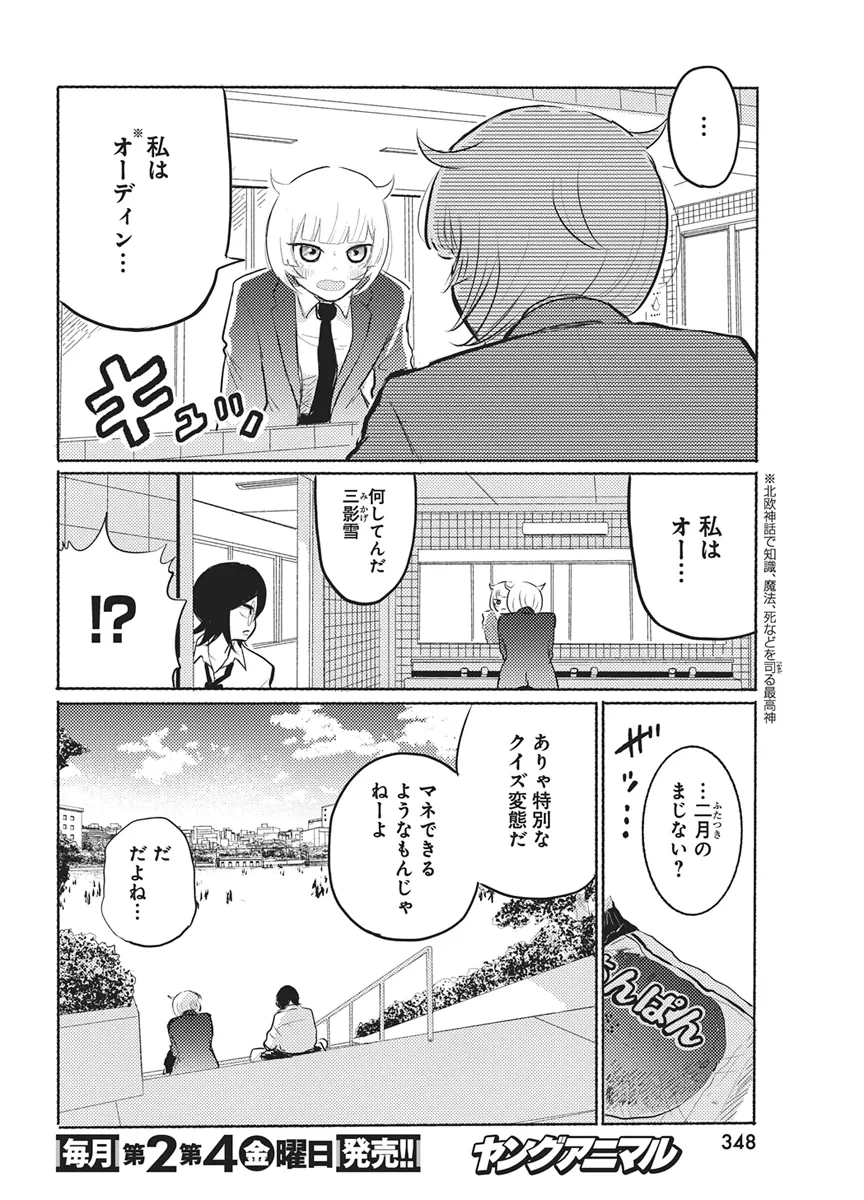 Q研 第15話 - 4