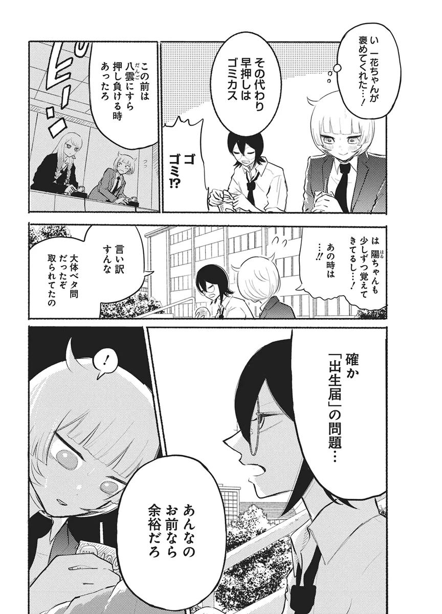Q研 第15話 - 6