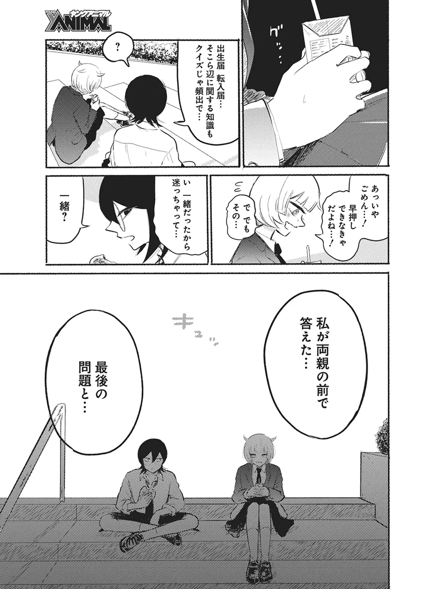 Q研 第15話 - 7