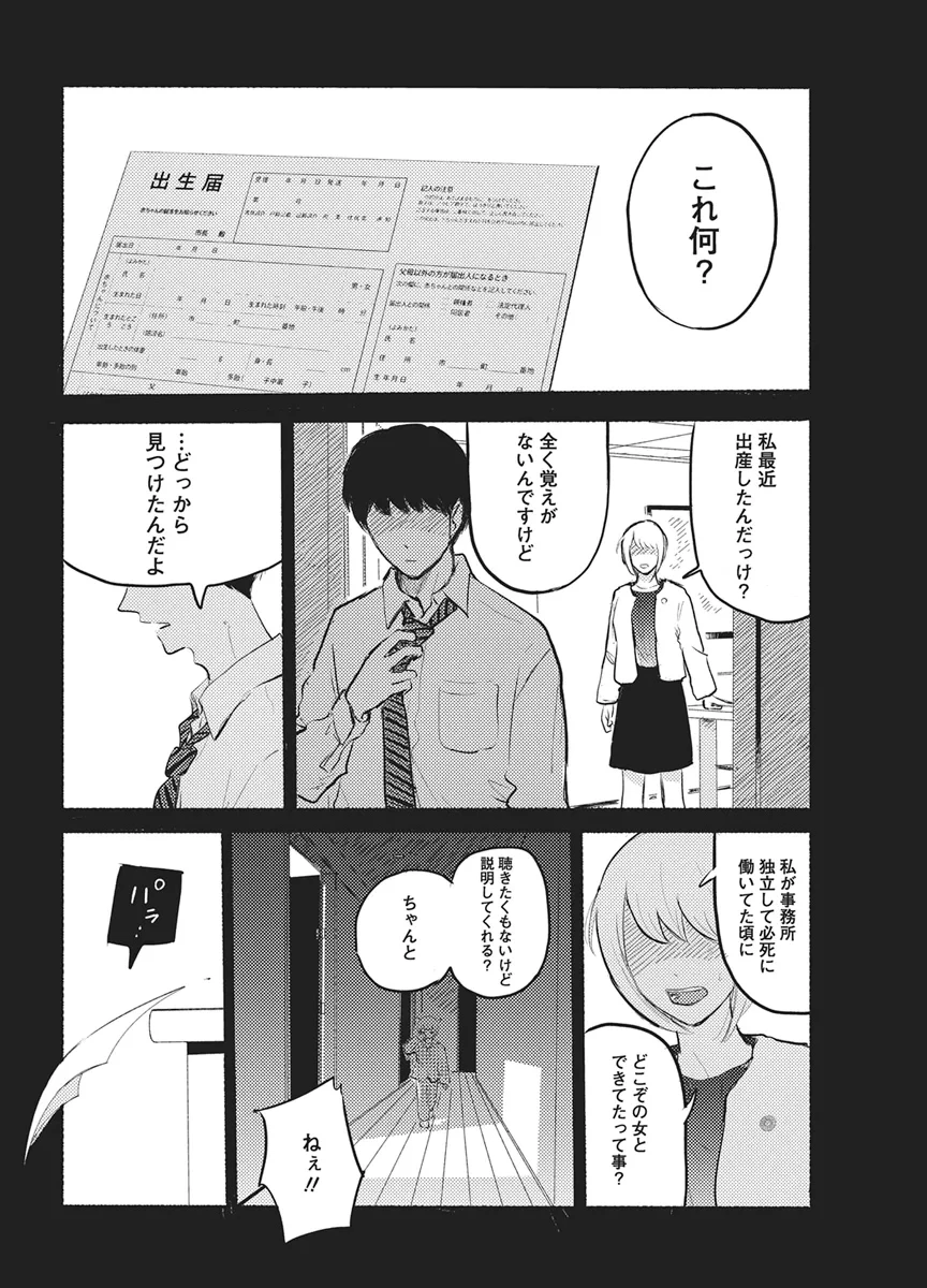 Q研 第15話 - 8