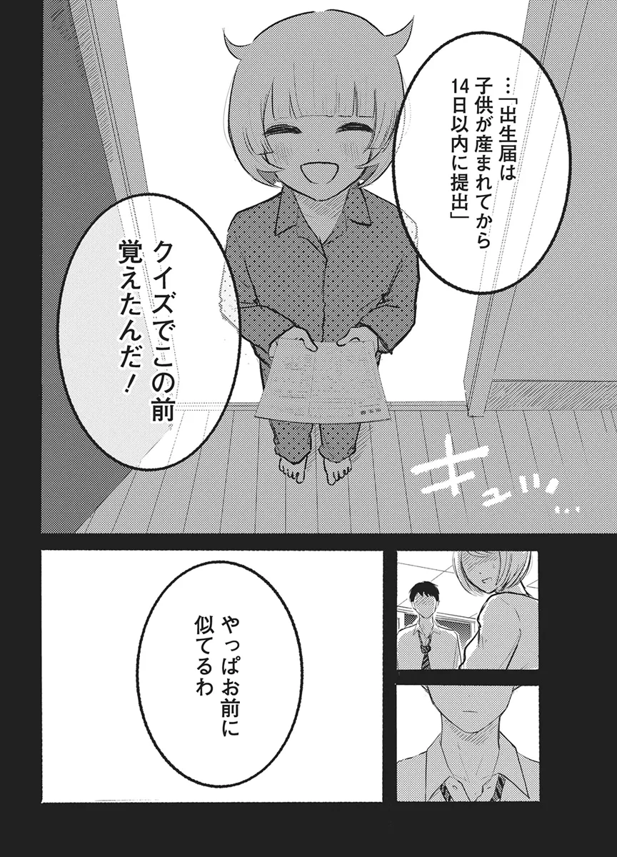 Q研 第15話 - 10