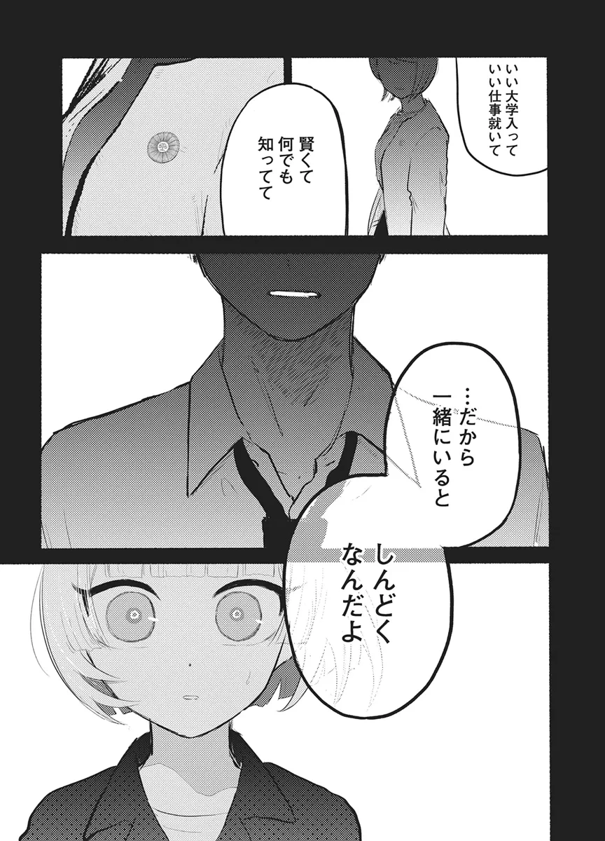 Q研 第15話 - 11