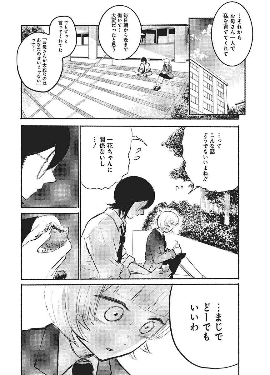 Q研 第15話 - 12