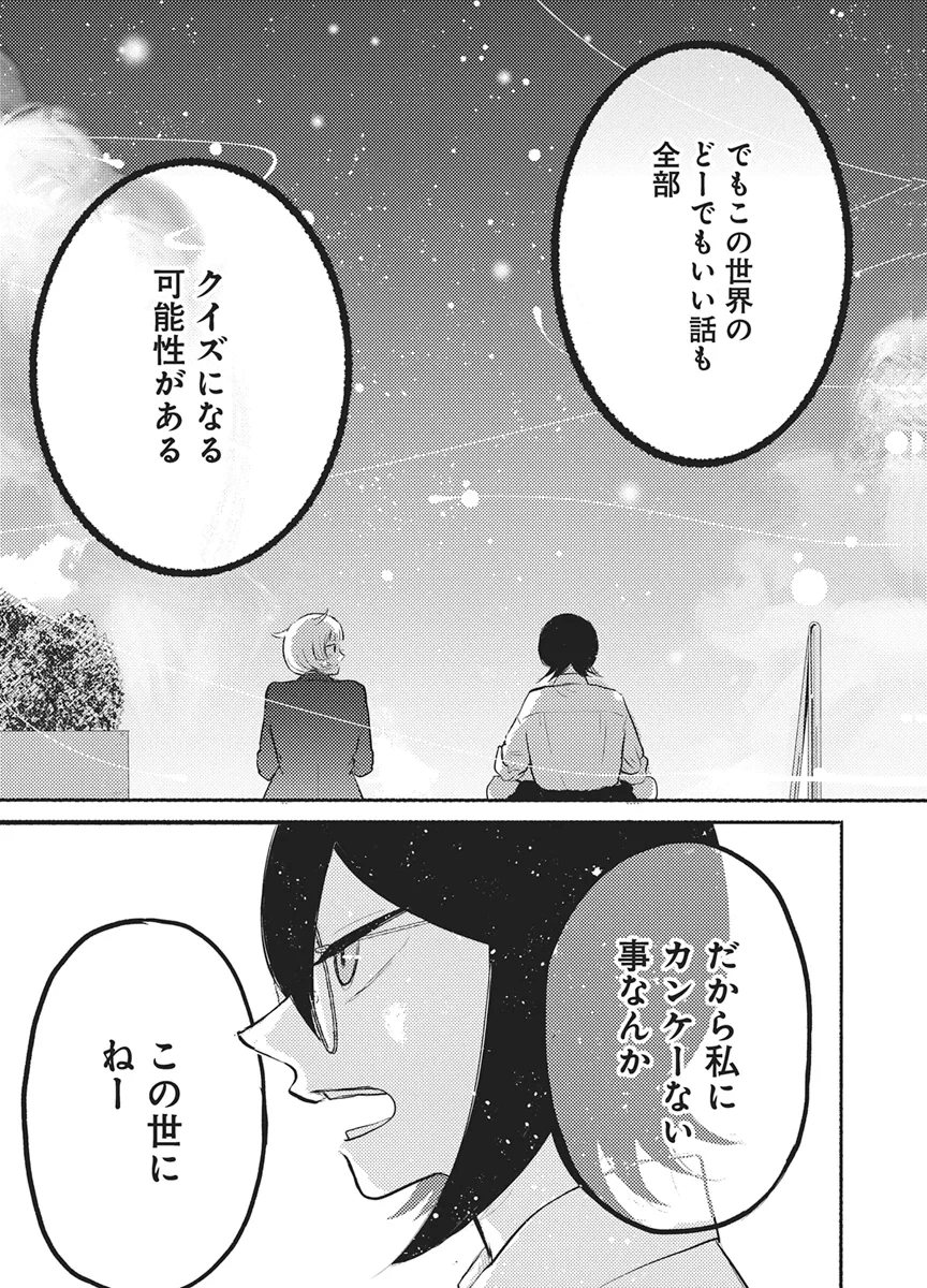 Q研 第15話 - 13