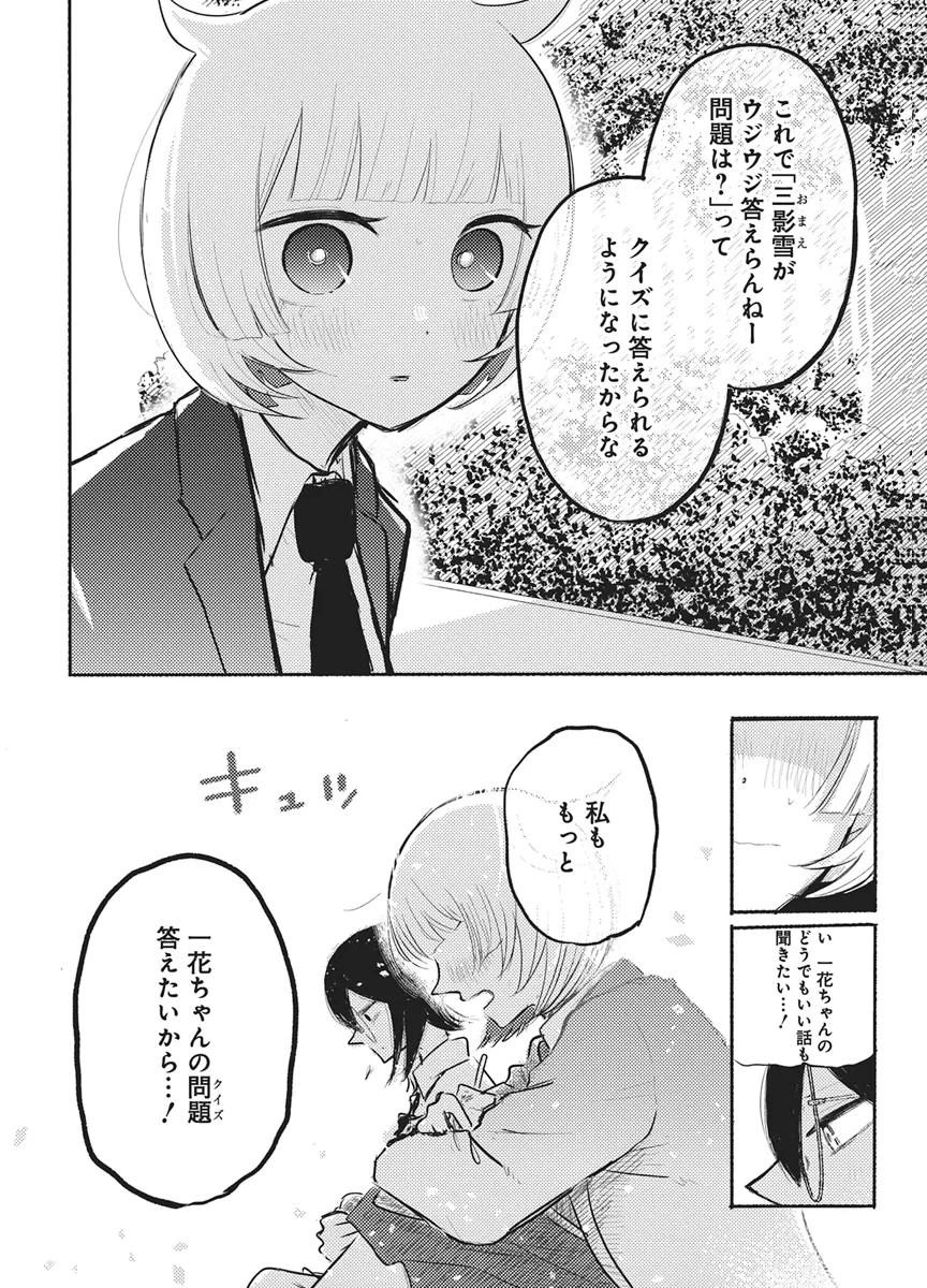 Q研 第15話 - 14
