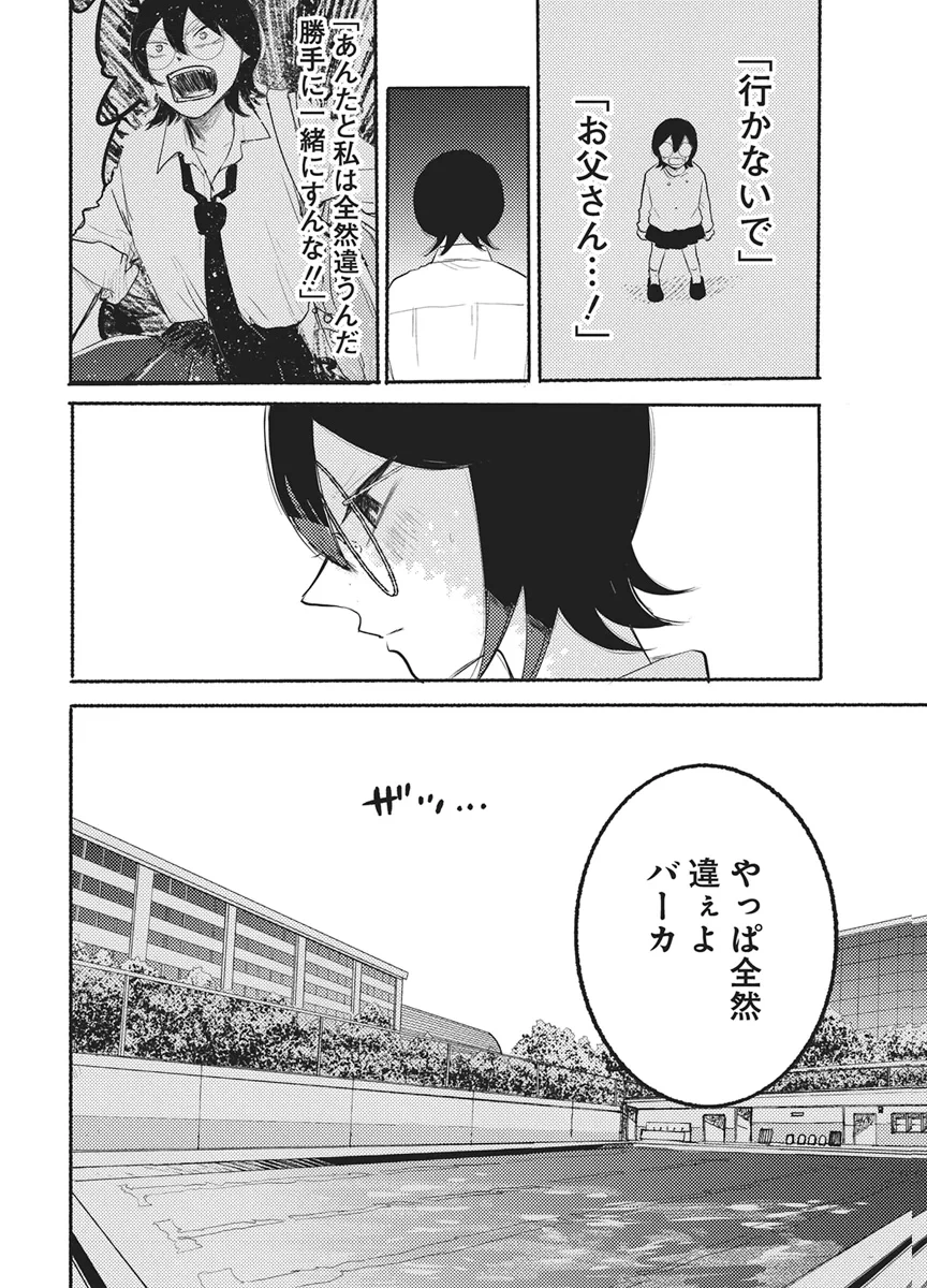 Q研 第15話 - 16