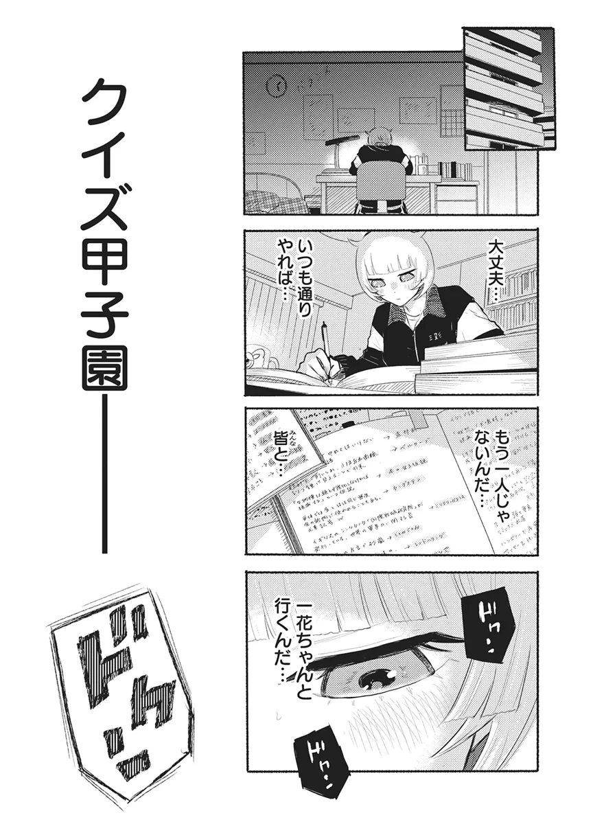 Q研 第15話 - 19
