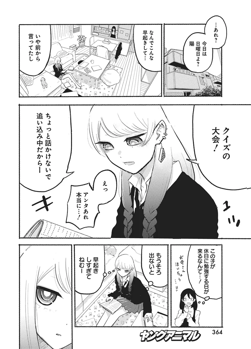 Q研 第15話 - 20