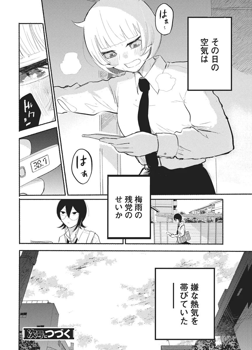 Q研 第15話 - 22
