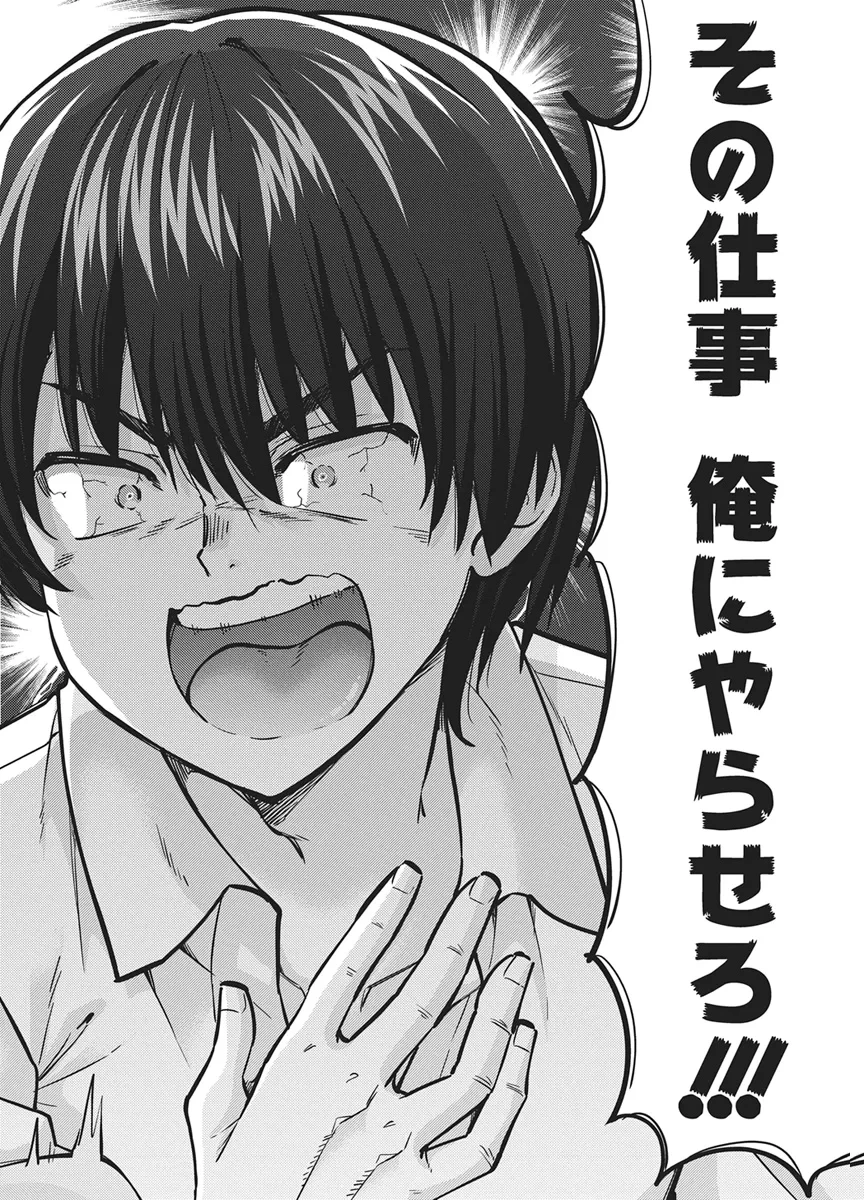サキュバス代行 第1話 - 13