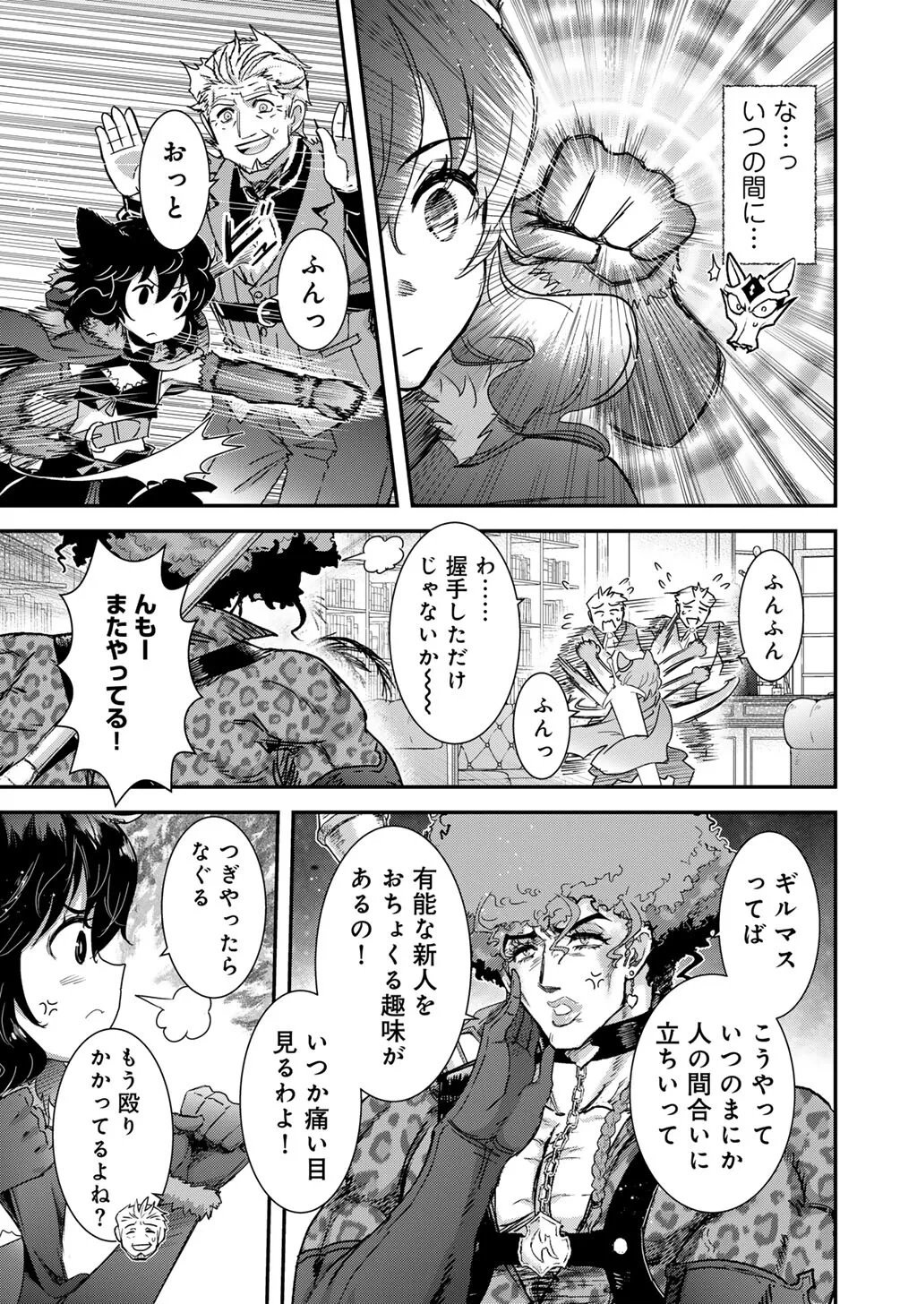 転生したら剣でした 第98話 - 5