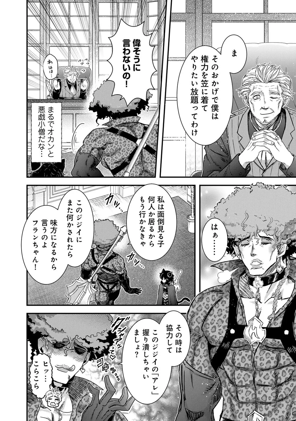 転生したら剣でした 第98話 - 8