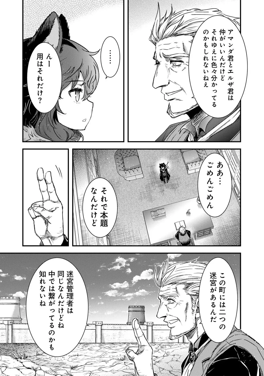転生したら剣でした 第98話 - 11