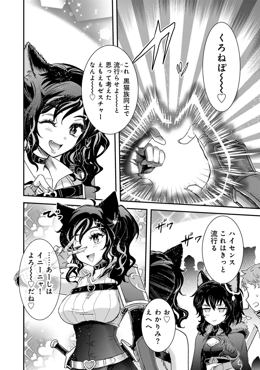 転生したら剣でした 第97話 - 2