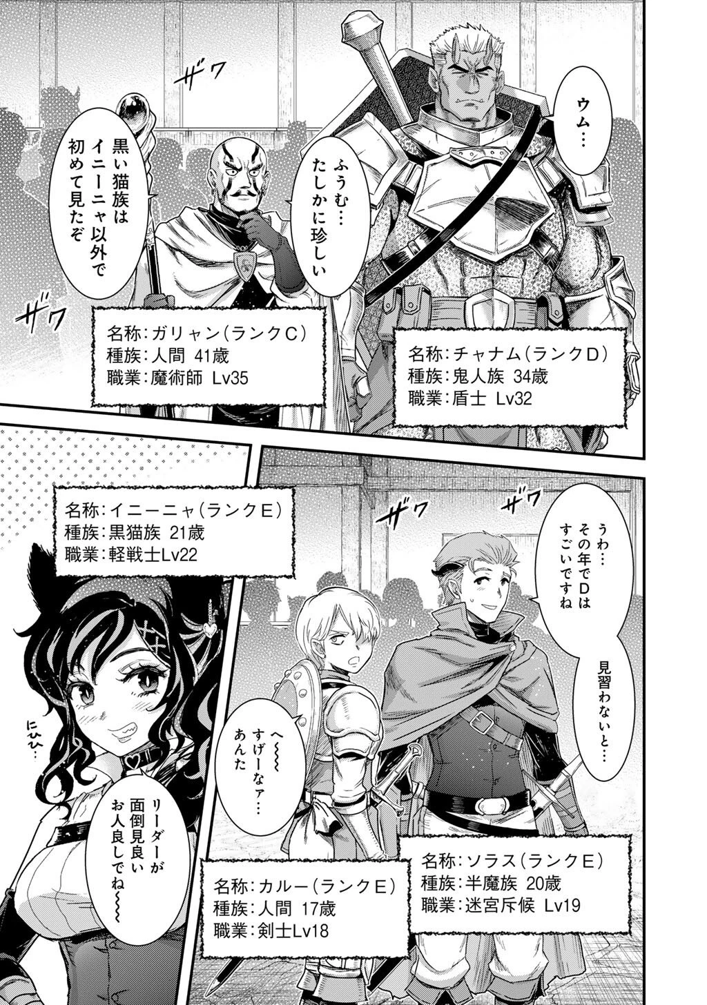 転生したら剣でした 第97話 - 5