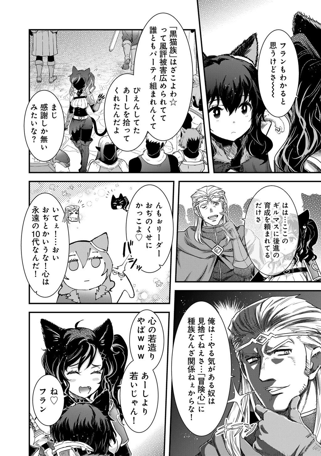 転生したら剣でした 第97話 - 6