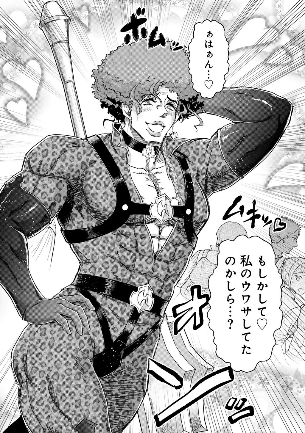 転生したら剣でした 第97話 - 10