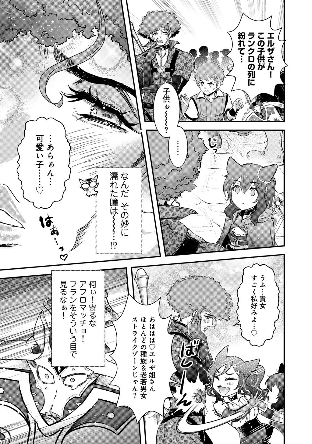 転生したら剣でした 第97話 - 13