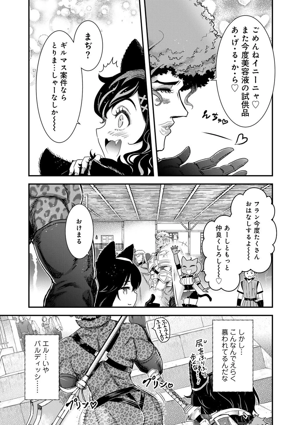 転生したら剣でした 第97話 - 17