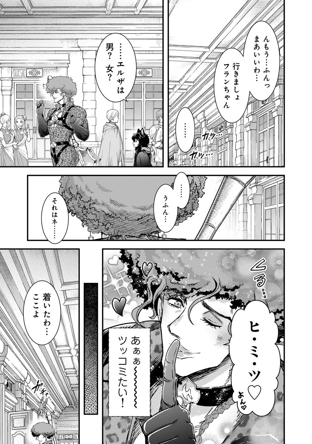 転生したら剣でした 第97話 - 19