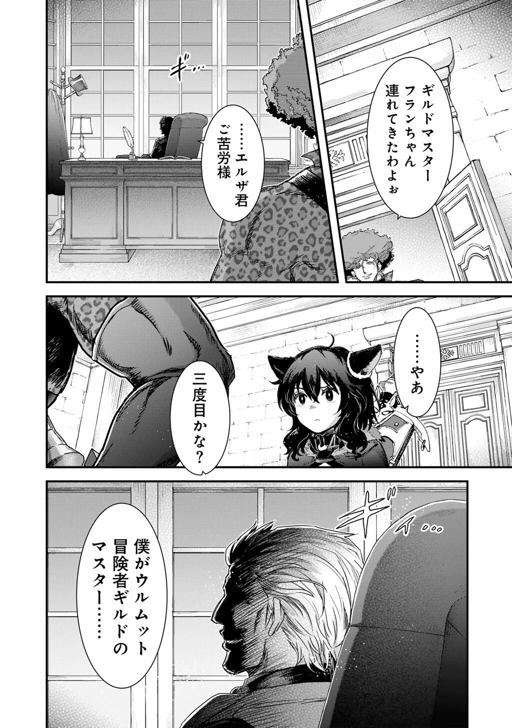 転生したら剣でした 第97話 - 20
