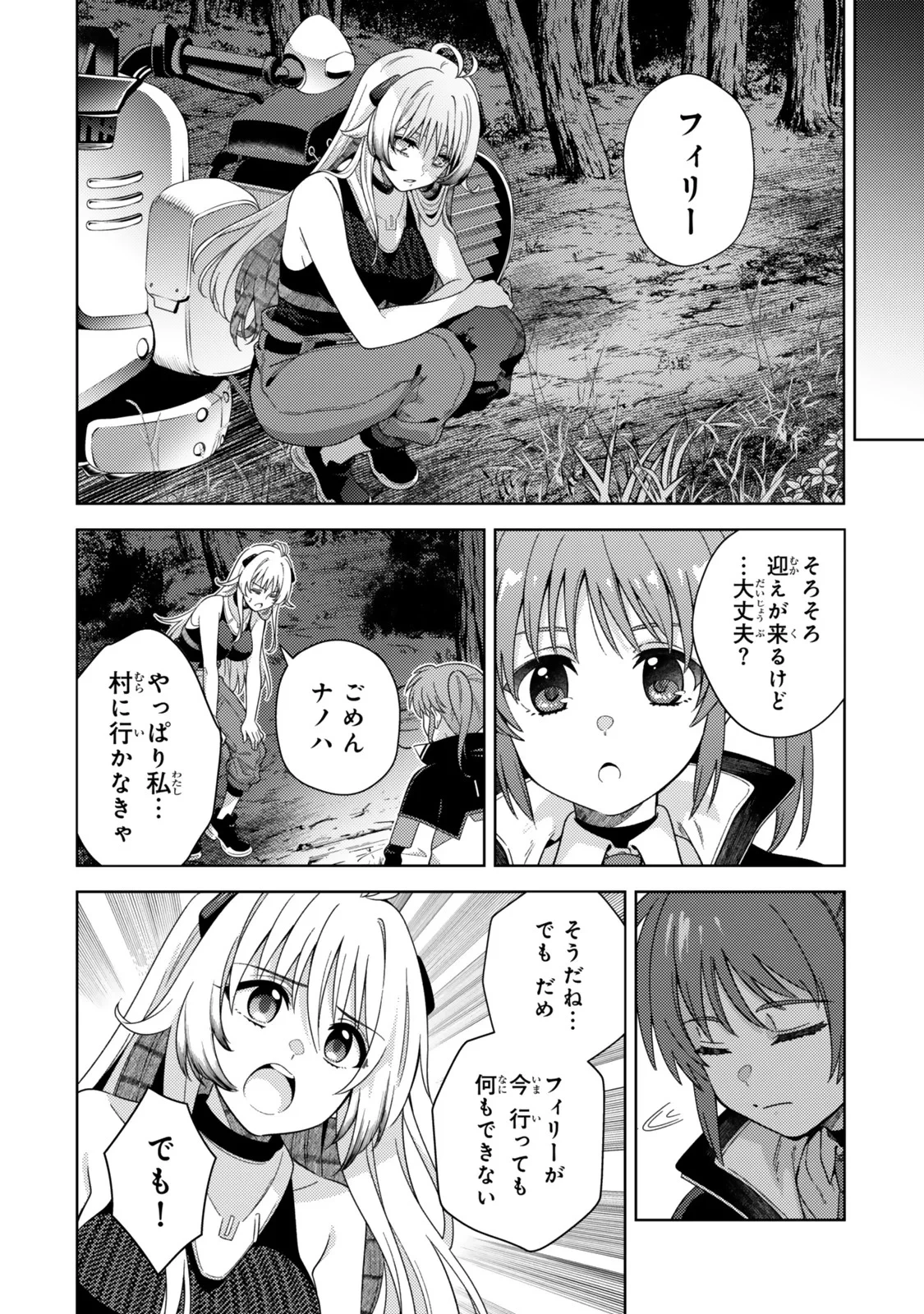 魔法少女リリカルなのは 第5話 - 10
