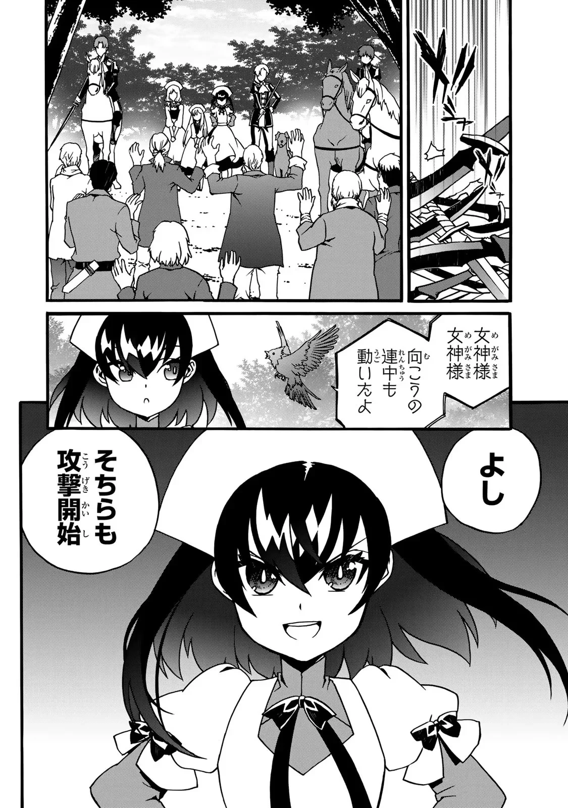 ポーション頼みで生き延びます! 続 第5話 - 16