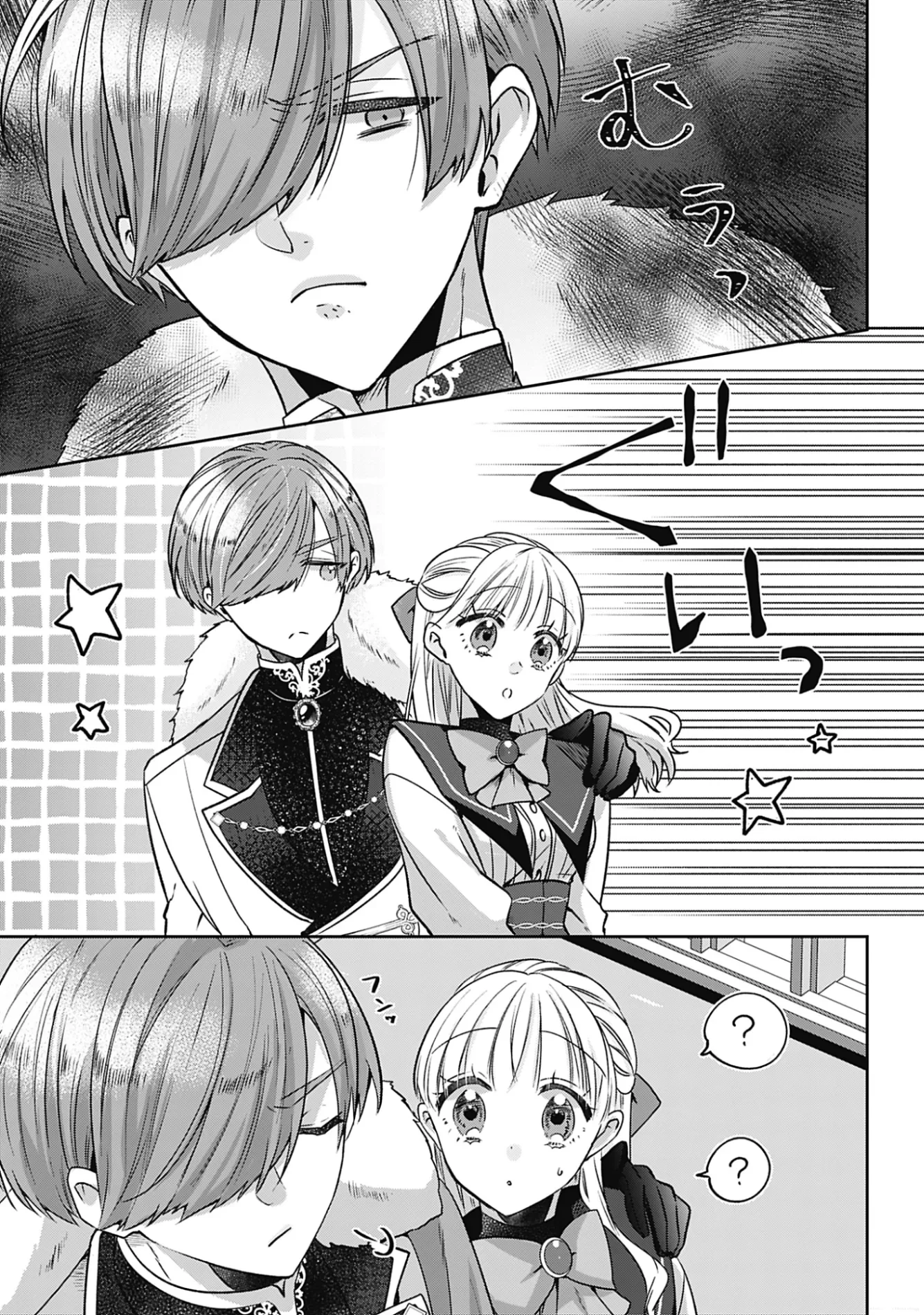 籠のなかの竜聖女 -虐げられた伯爵令嬢は、今日も溺愛されています- 第21話 - 15