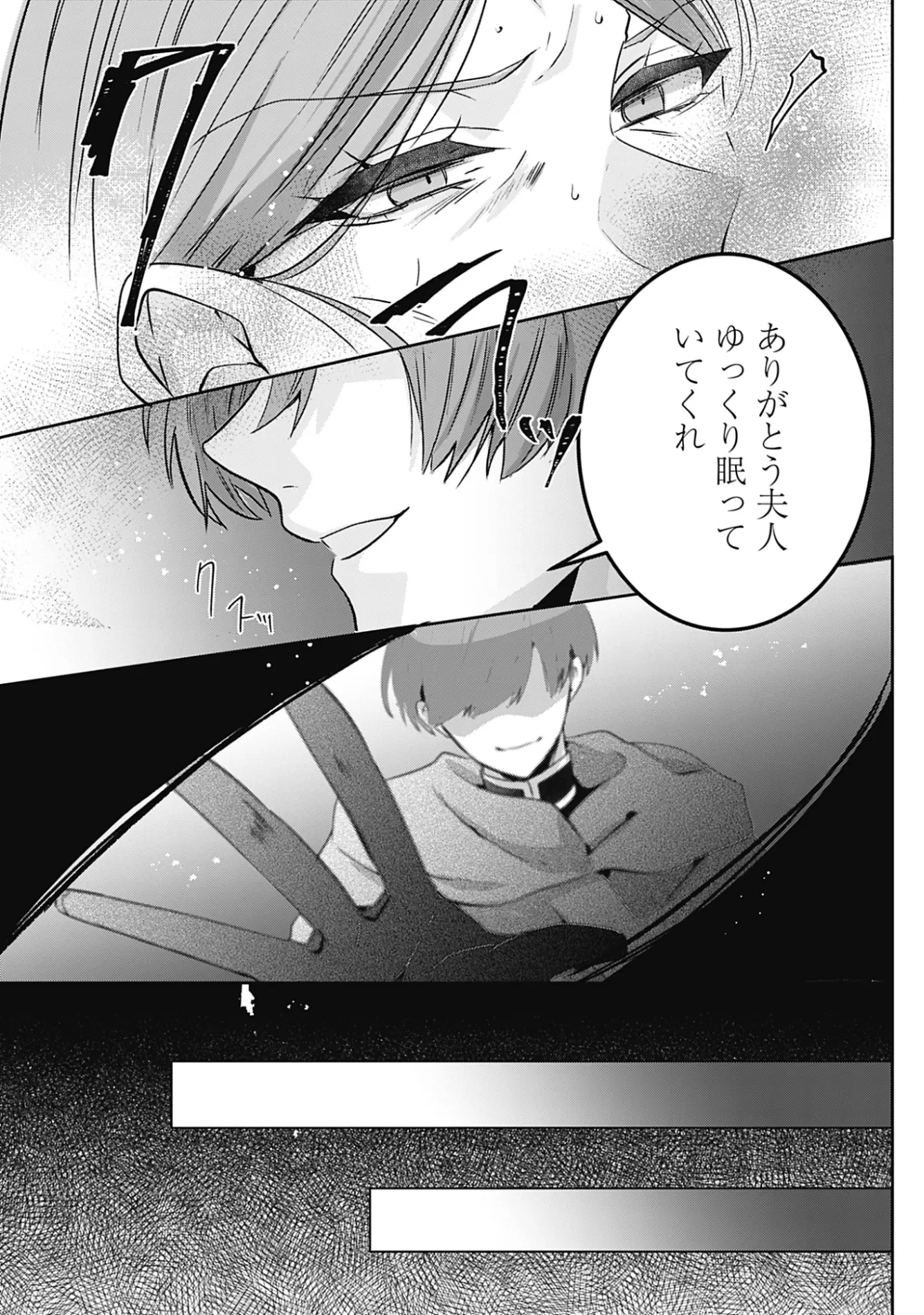 籠のなかの竜聖女 -虐げられた伯爵令嬢は、今日も溺愛されています- 第21話 - 38