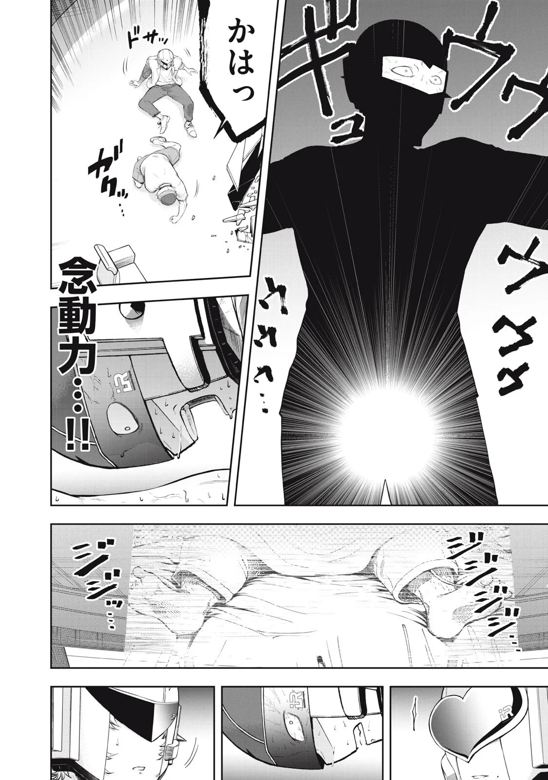 ブラックカラー～悪の組織をマネジメント～ 第26話 - 18
