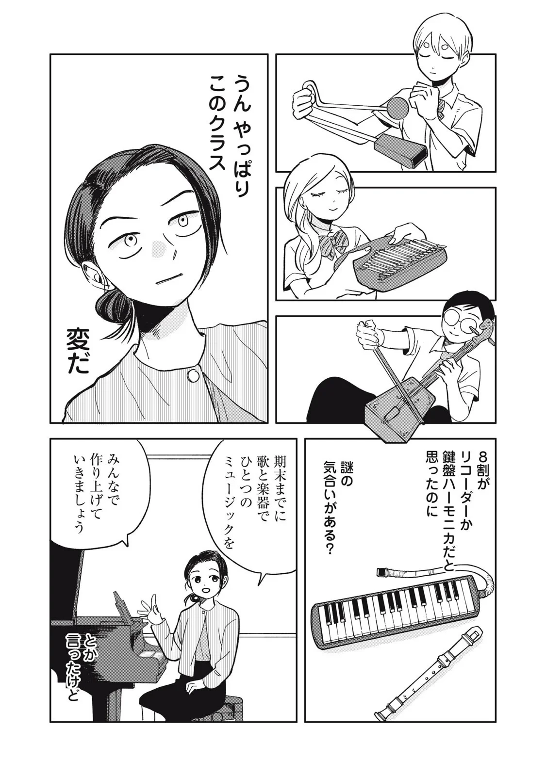 エルフのモンちゃん高校生!! 第21話 - 4