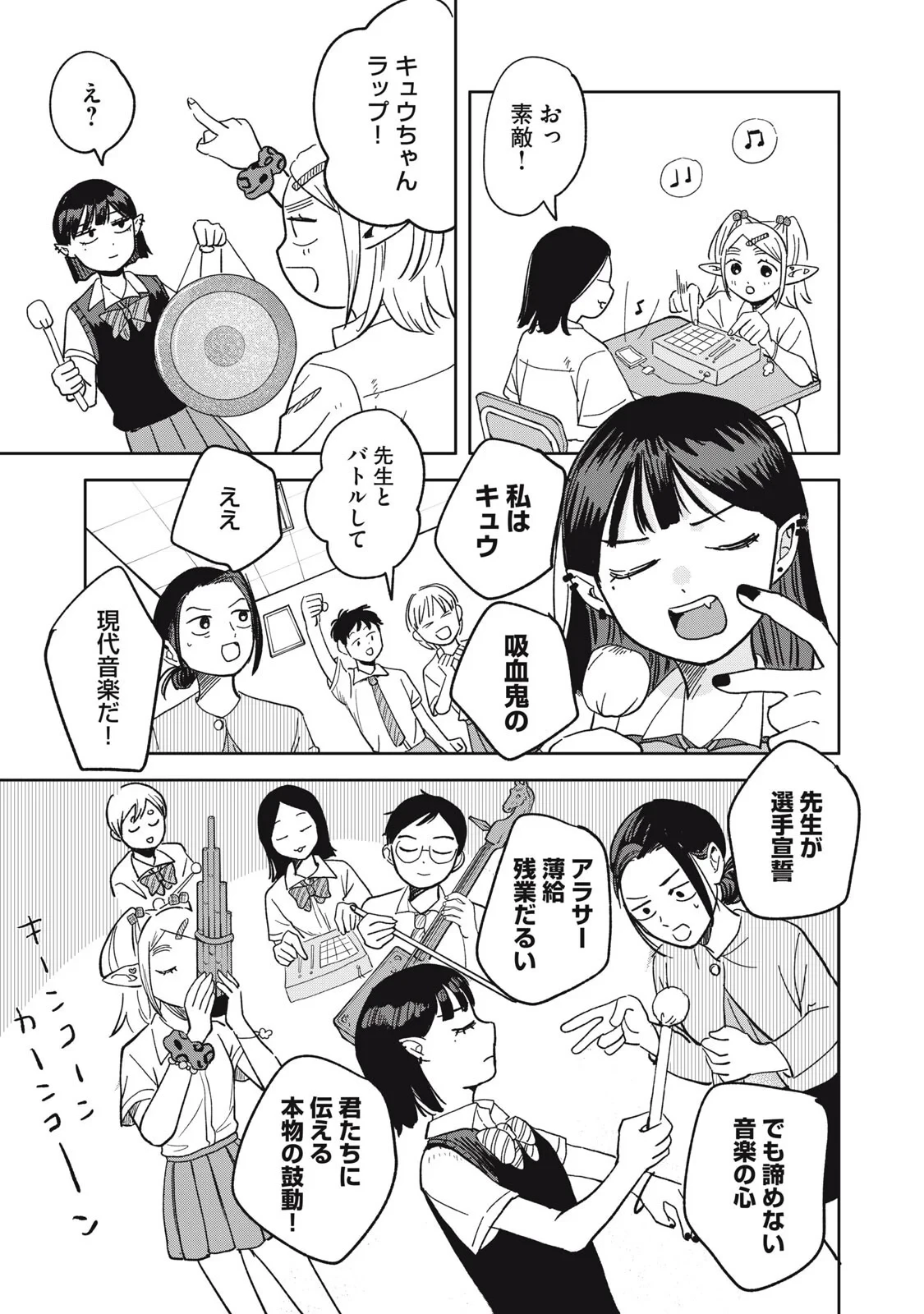 エルフのモンちゃん高校生!! 第21話 - 7