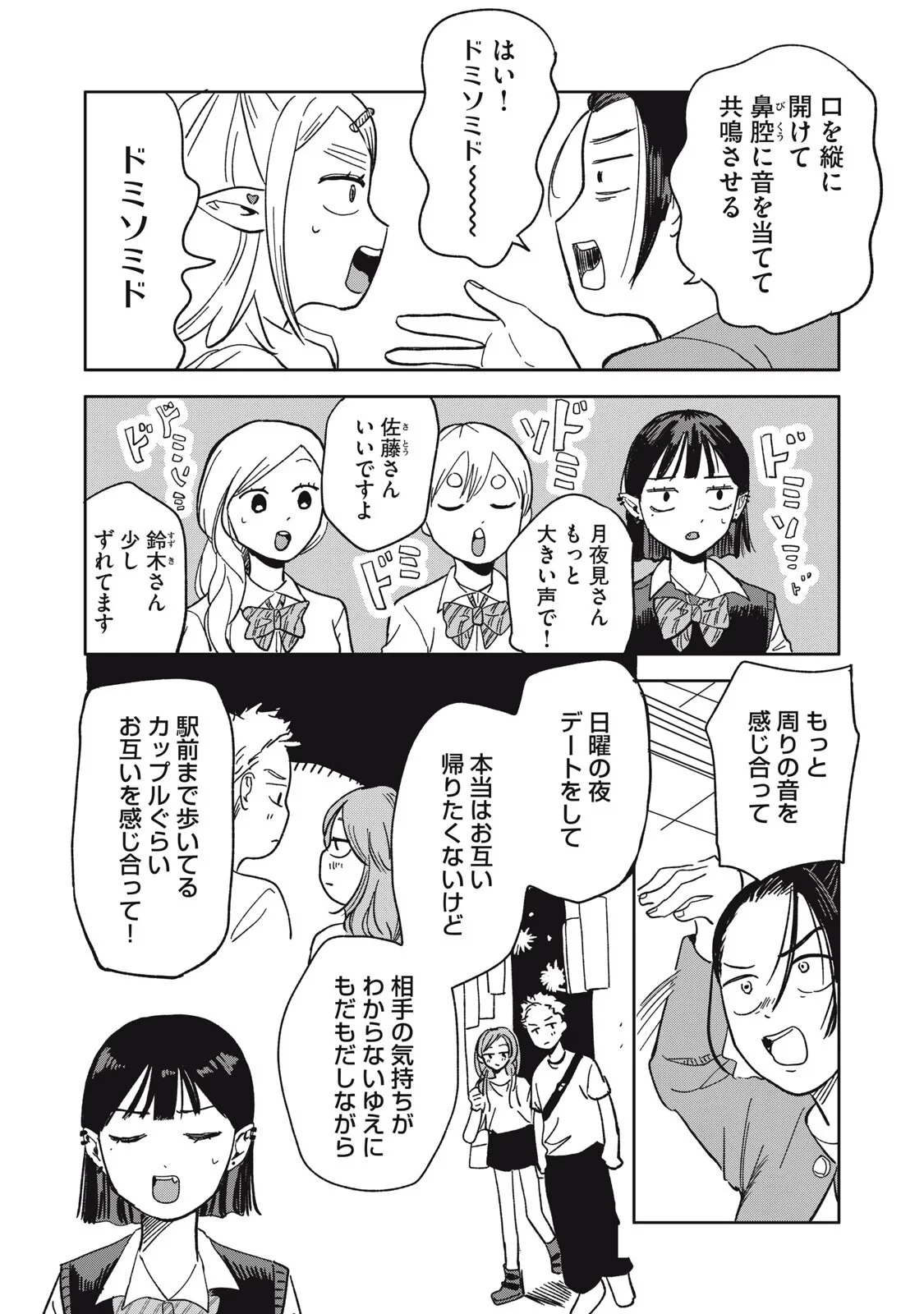 エルフのモンちゃん高校生!! 第21話 - 10