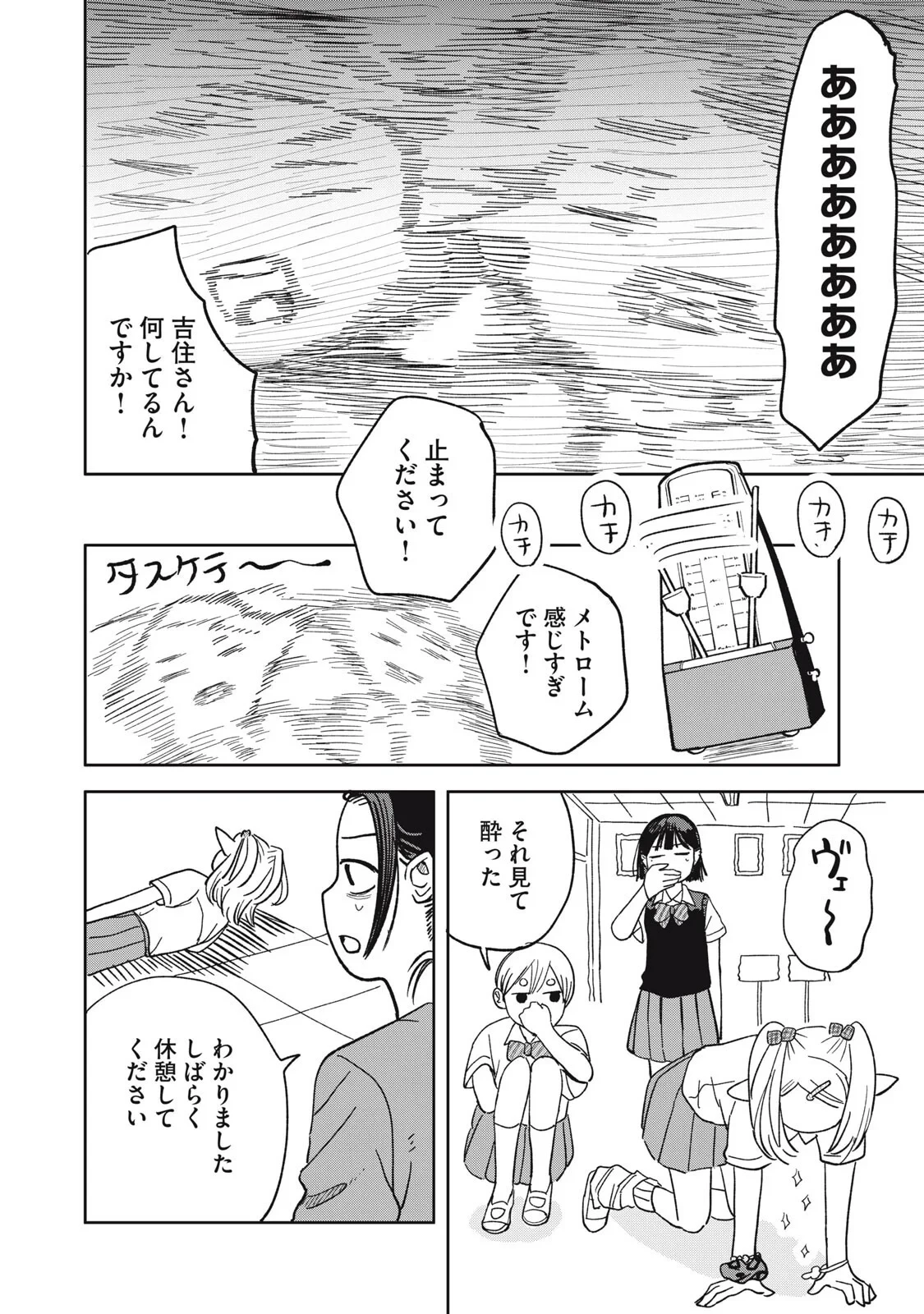 エルフのモンちゃん高校生!! 第21話 - 12